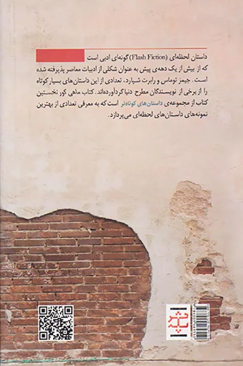 ماهی کور